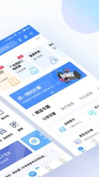 i厦门app官方下载ios最新版