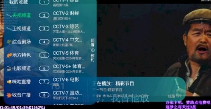 新环球TV电视下载最新版