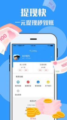 边缘计算任务悬赏APP官方版