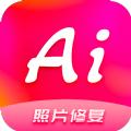 照片AI大师图像修复APP最新版