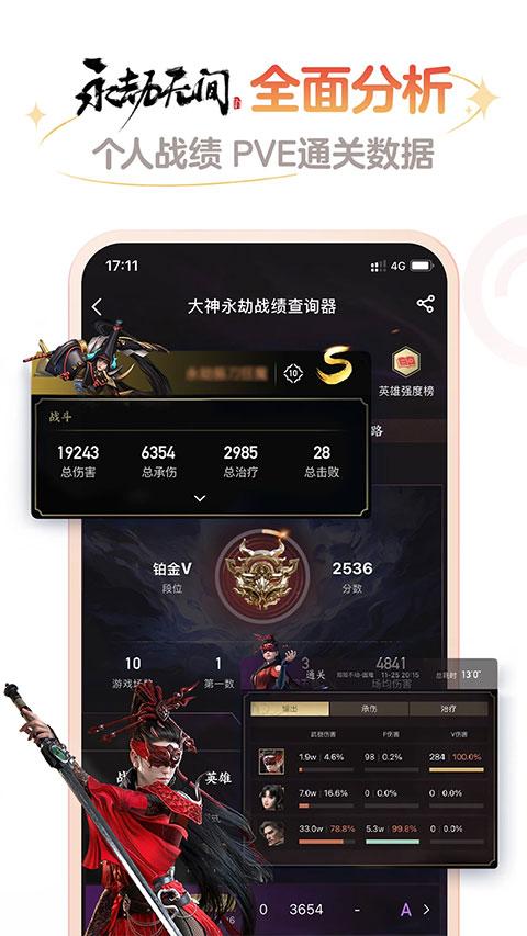 网易大神app魔兽世界