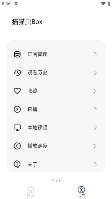 猫猫虫Box免费版APP