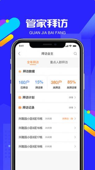 中国司法晋矫通APP下载签到官方版