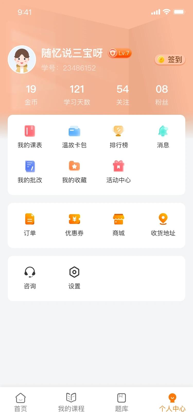 挑灯成硕官方APP下载