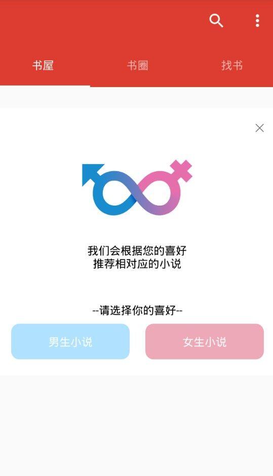 天下小说官网手机版app下载