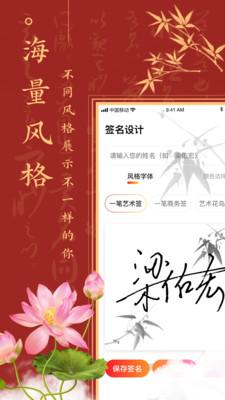 字体签名设计大师app最新手机版