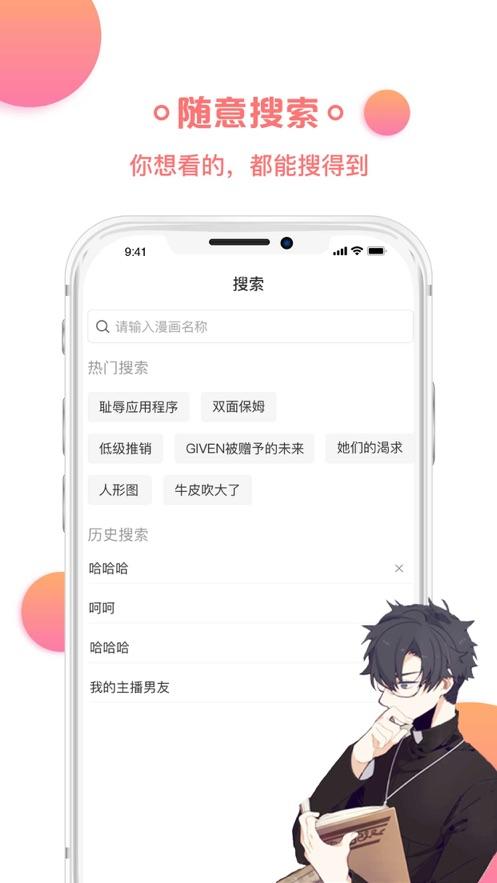 猫爪韩漫APP官方版