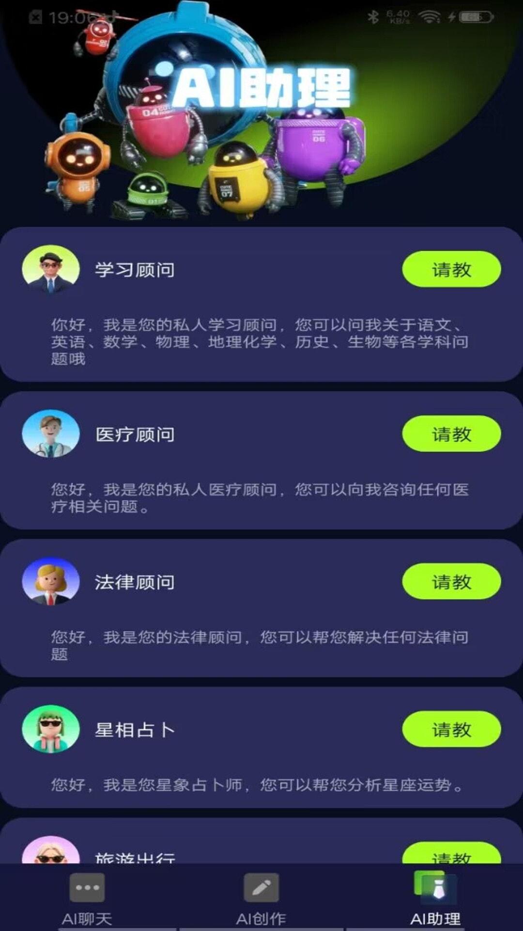 AI智能协助创作大师APP官方版