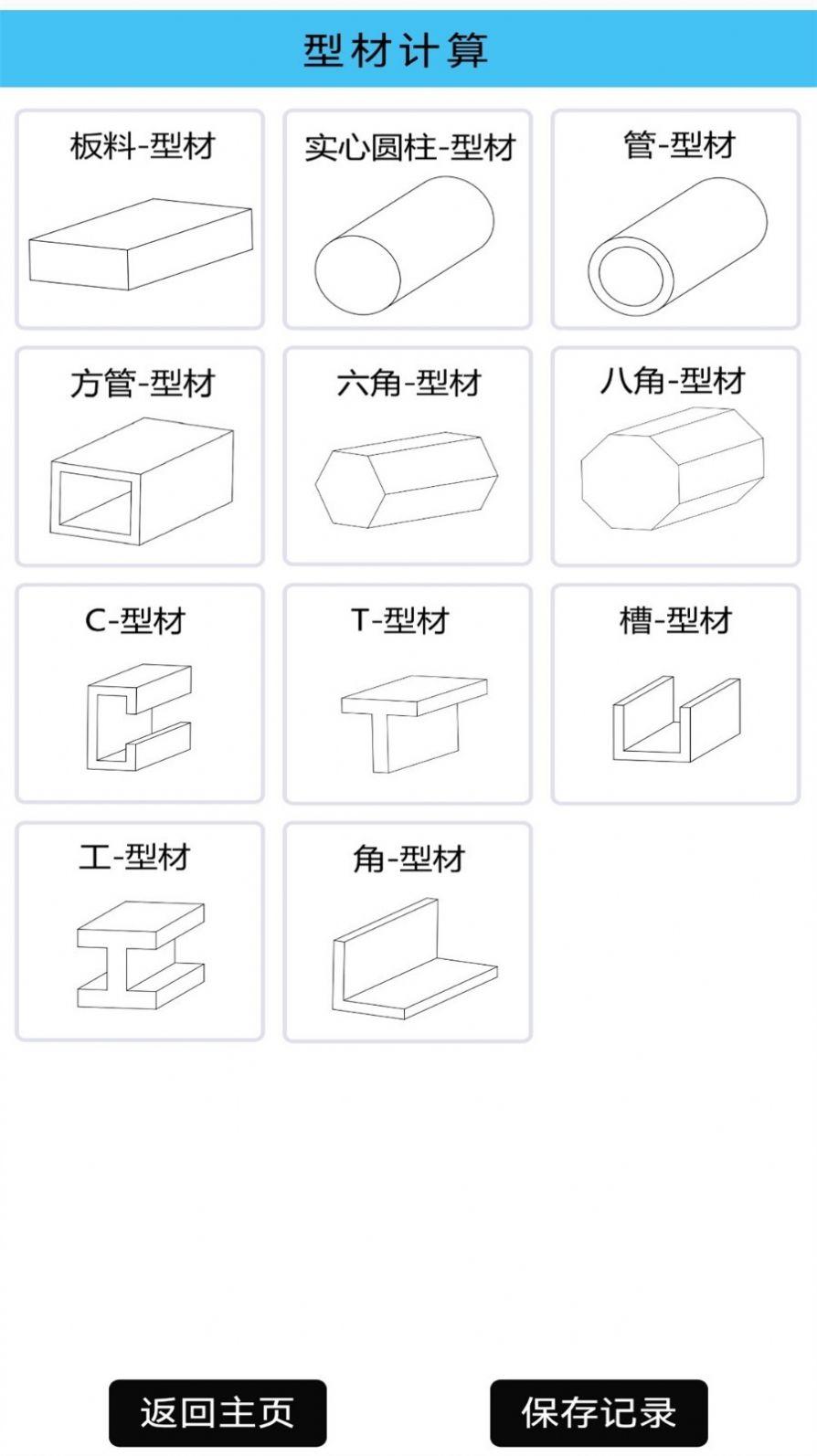 光线数控app下载安卓手机版