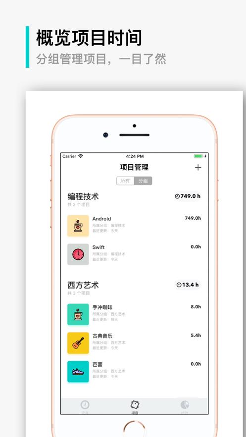 须臾钟app下载安卓版