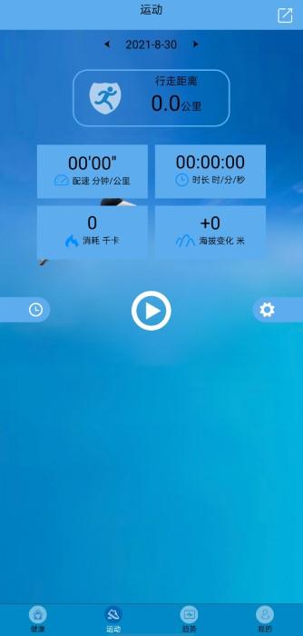 fithere运动手环下载官方版app最新版