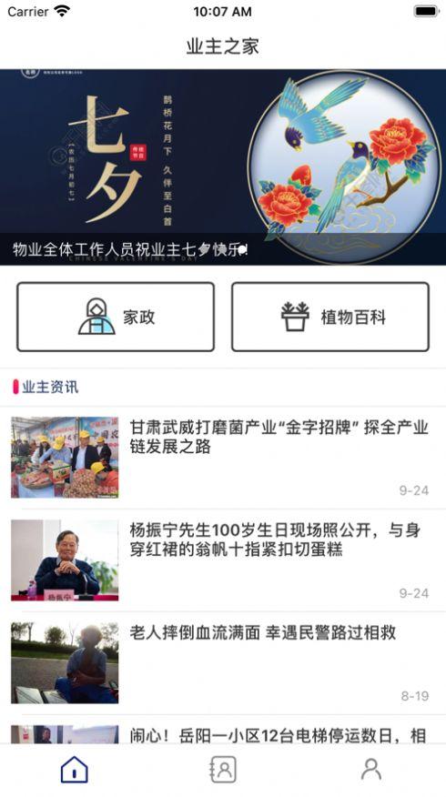 乐健场馆App官方版