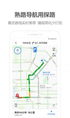 高德打车司机端app下载安装最新版