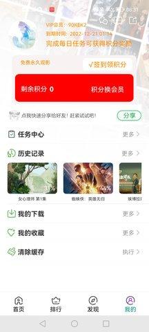 抖喵视频影视桌面APP客户端