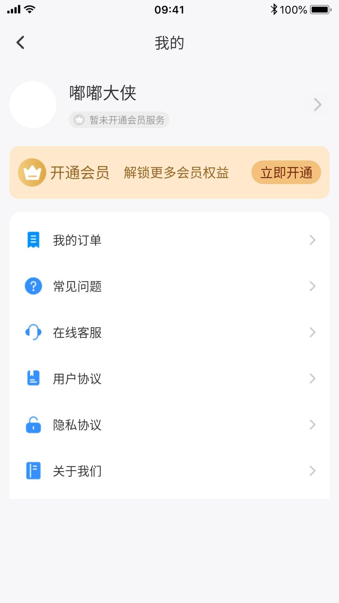 ChatAI智能互动助手APP官方版