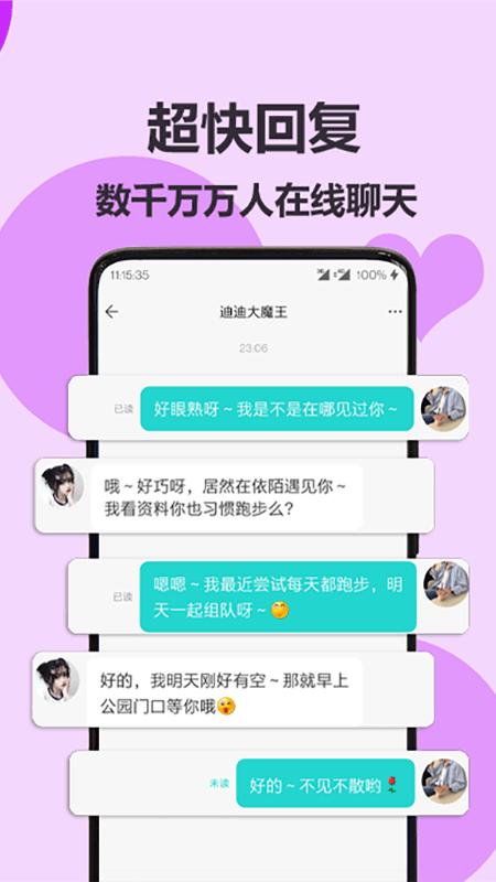 伊陌漂流瓶app最新版