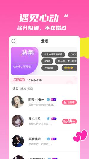 麦芽语音交友app最新版