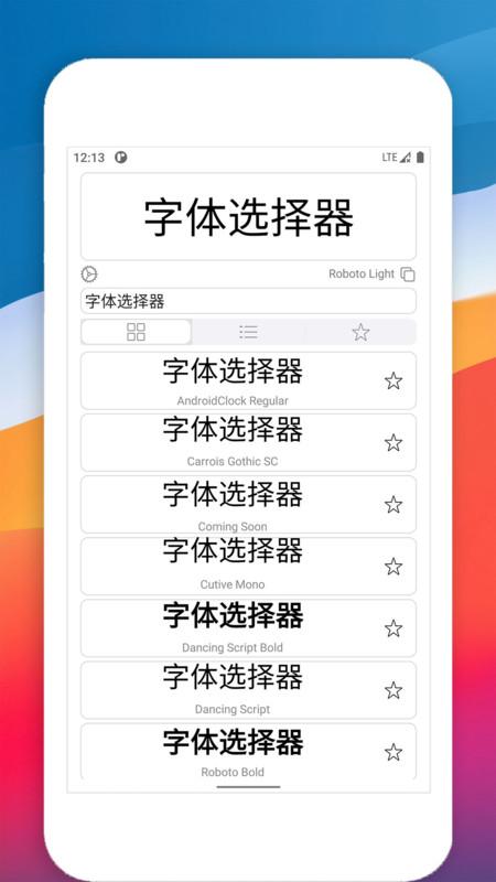 字体预览app官方版