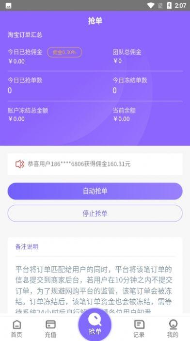 淘金阁配音软件app