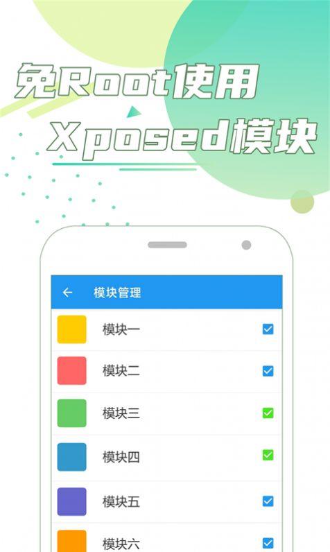 团团分身app手机版