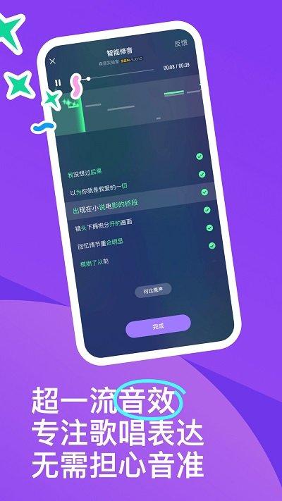 回森app唱歌软件最新版本下载苹果版