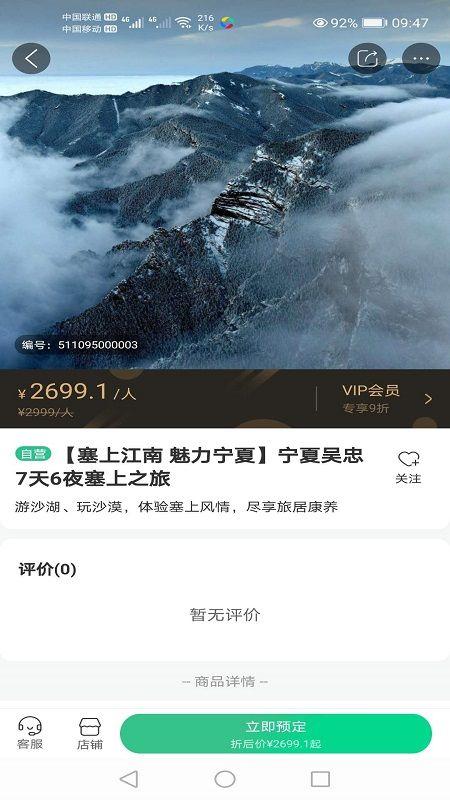 桃花岛旅居app官方最新版2024