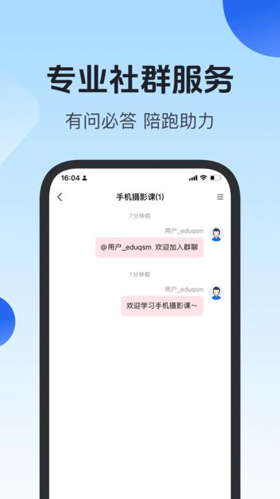 项老师软件最新版