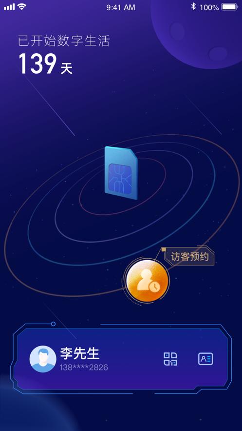 SIM数字app官方正版