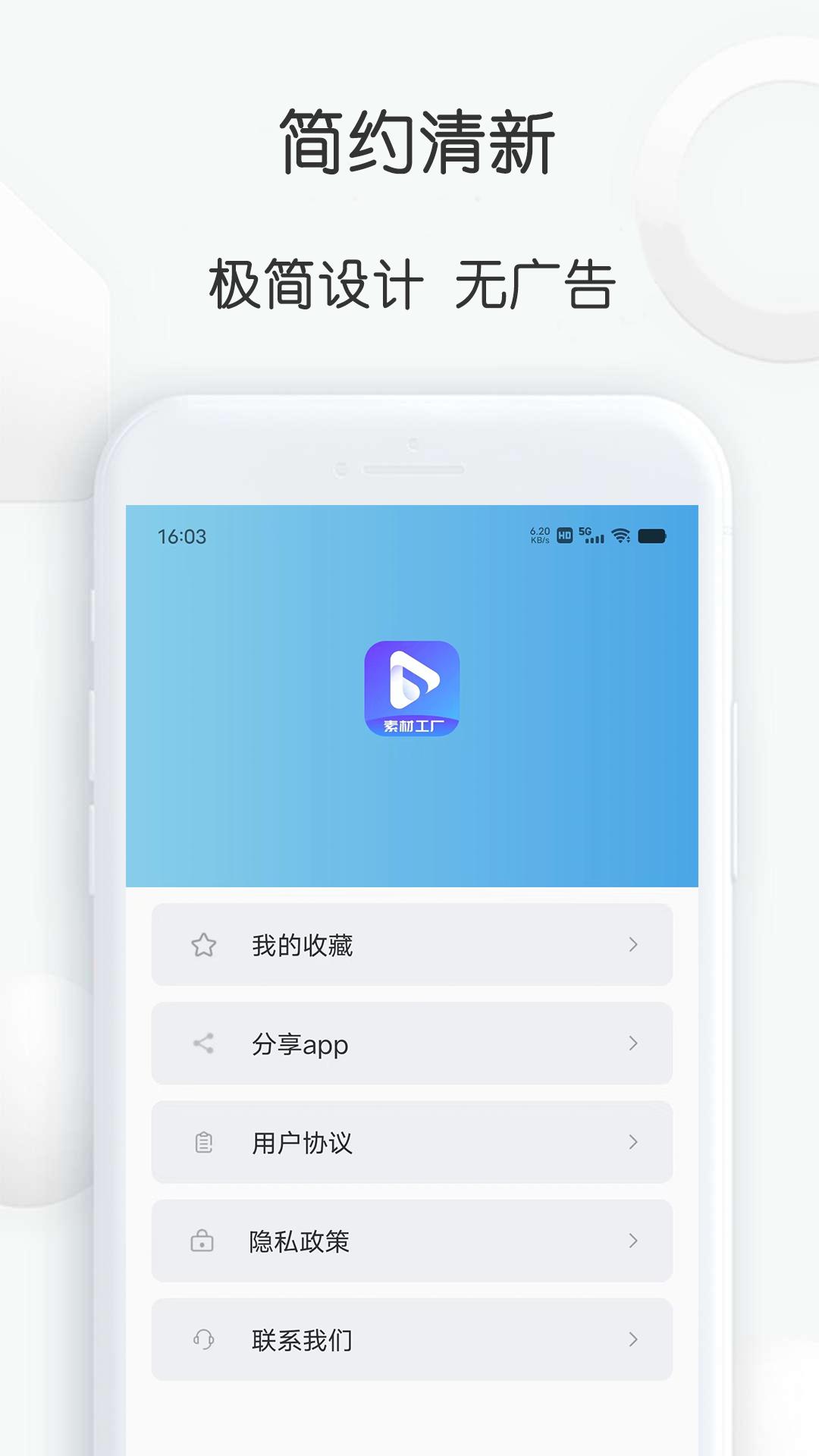 pixabay素材工厂app官方版