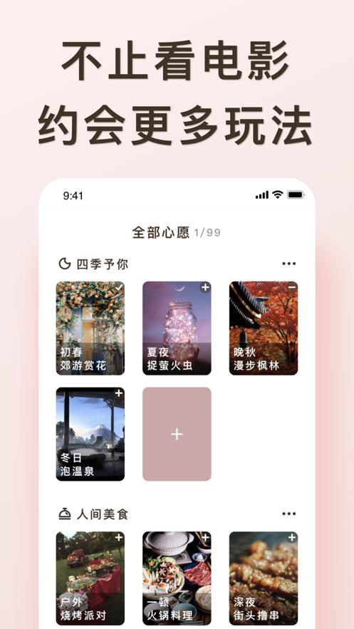 爱浪app下载安装2.0.4安卓版