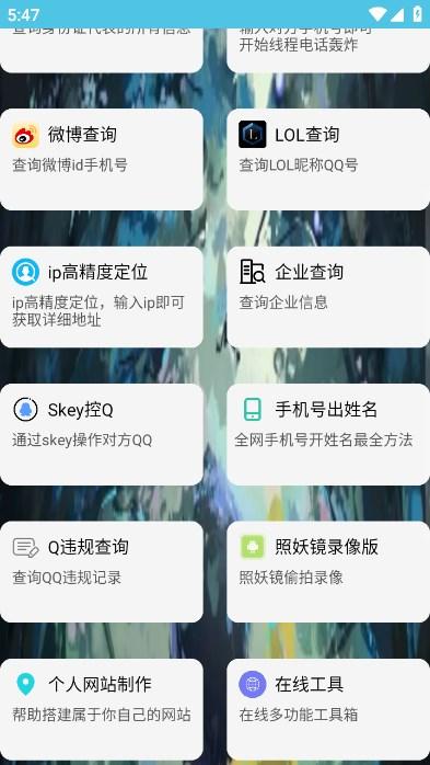 阿通工具箱官方APP