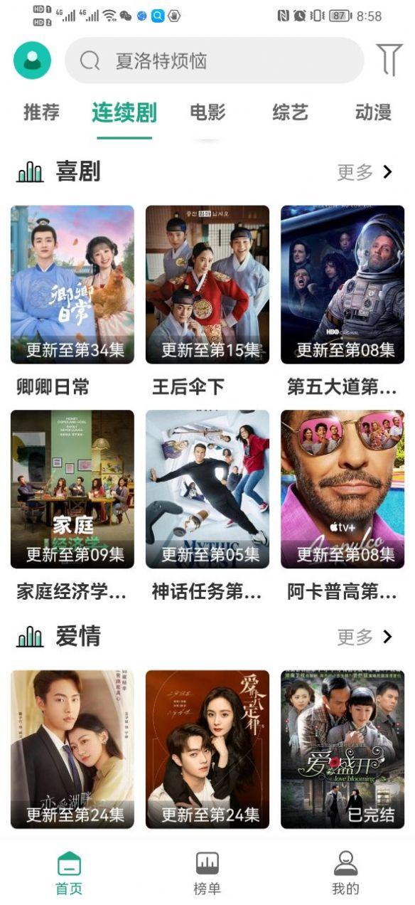 PandaTV APP下载官方版