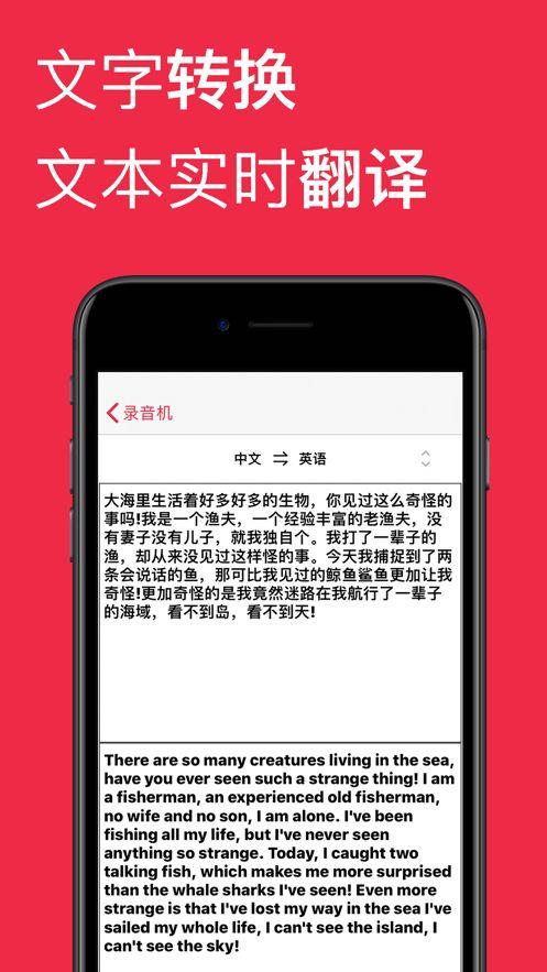 录音机APP平台下载手机版