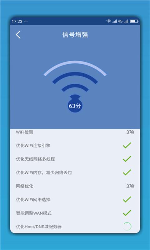 WiFi连网钥匙APP下载最新版