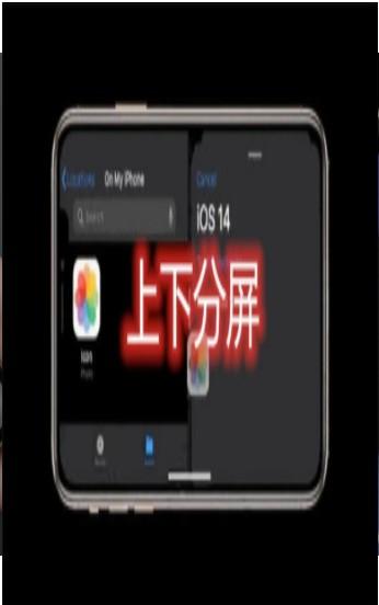 ios14分屏操作APP正式版