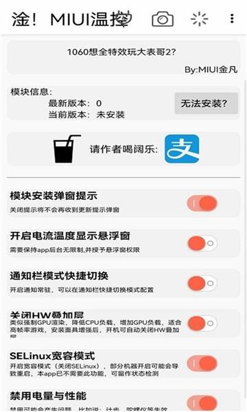 vivo去温控软件下载最新版