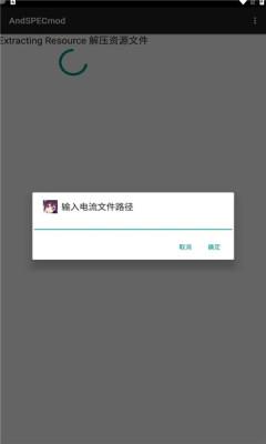 AndSPECmod下载CPU检测软件免费版