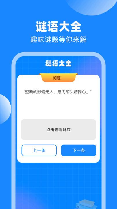 乐通流量软件最新版