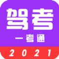 123驾考app手机版