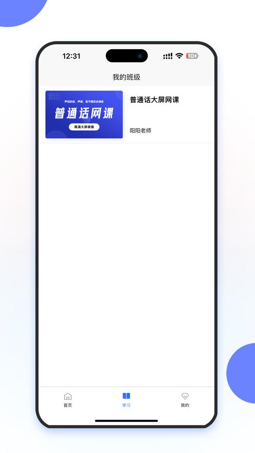 虹葵课堂app官方版