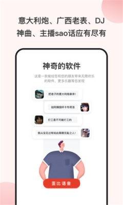 可爱屁语音包app最新版