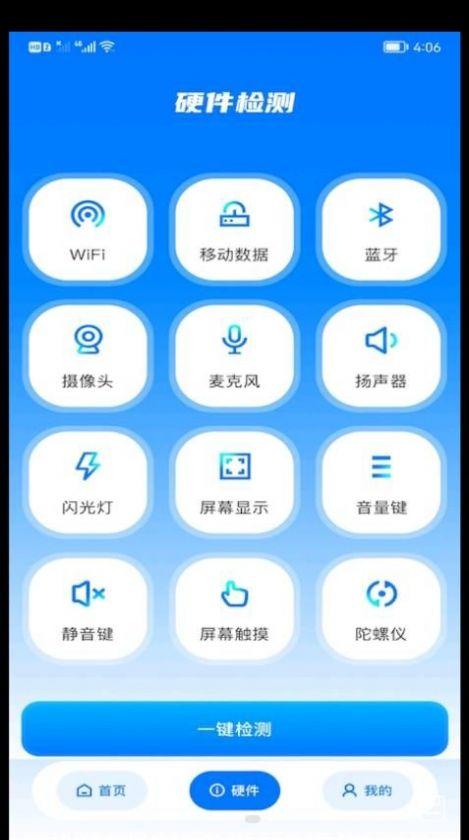 WiFi安全精灵app安卓版