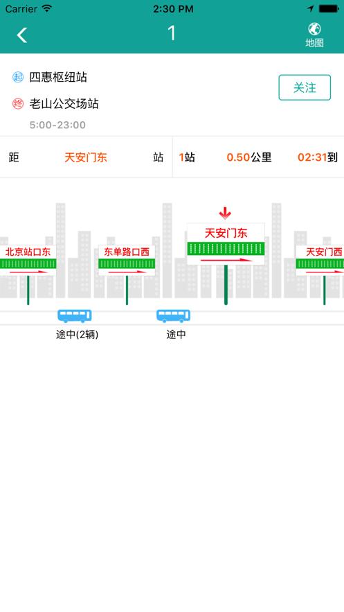 北京小客车摇号结果查询APP官网客户端