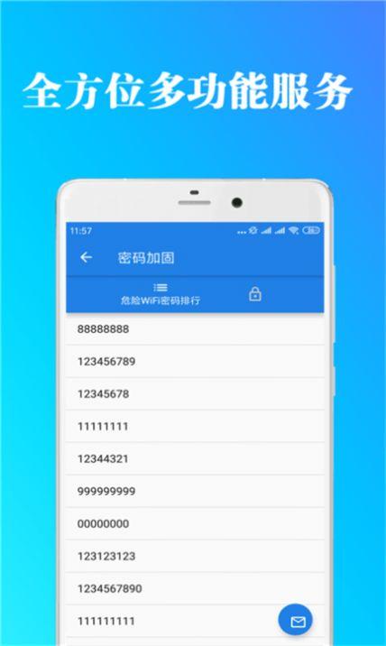 免费WiFi万能工具箱app安卓最新版