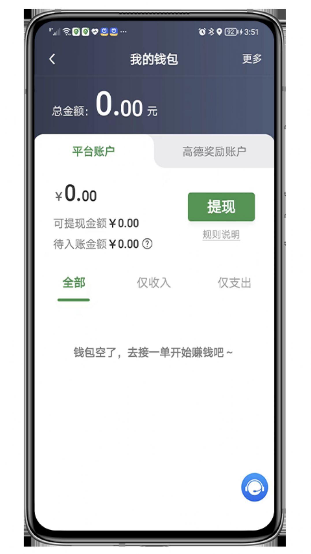 喜行约车乘客端APP最新版