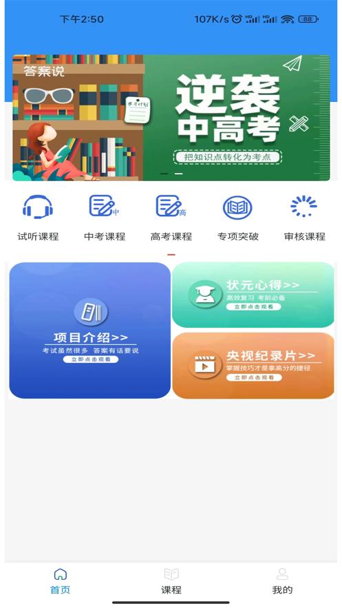 路易数科学习app官方版