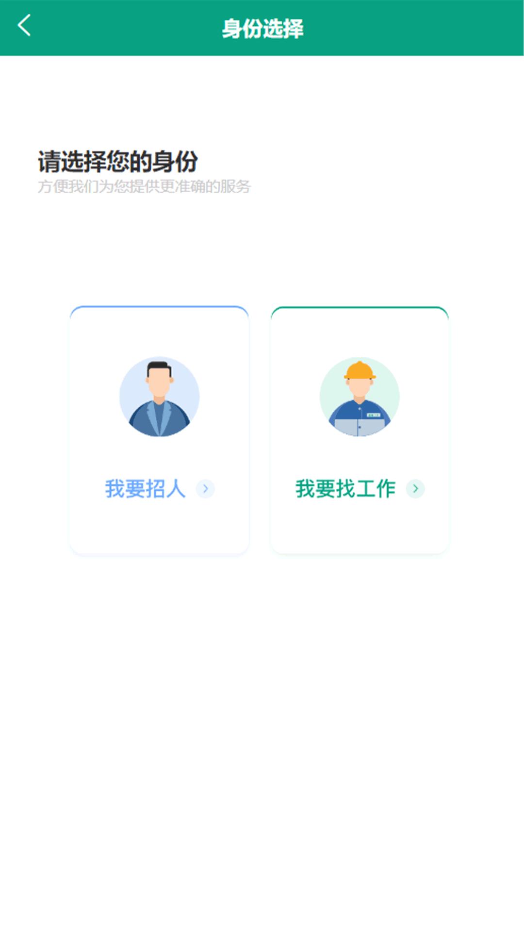 易工匠app最新版