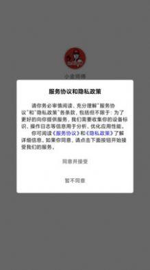 小金师傅app维修平台官方版