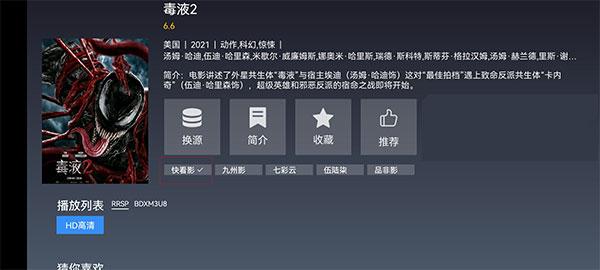 i酷影视下载最新app1.5.4版