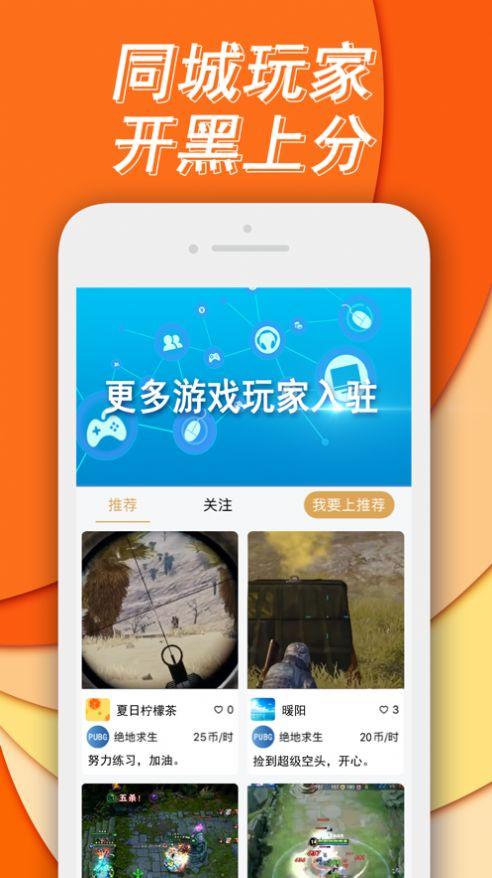 喵喵陪练APP官方最新版